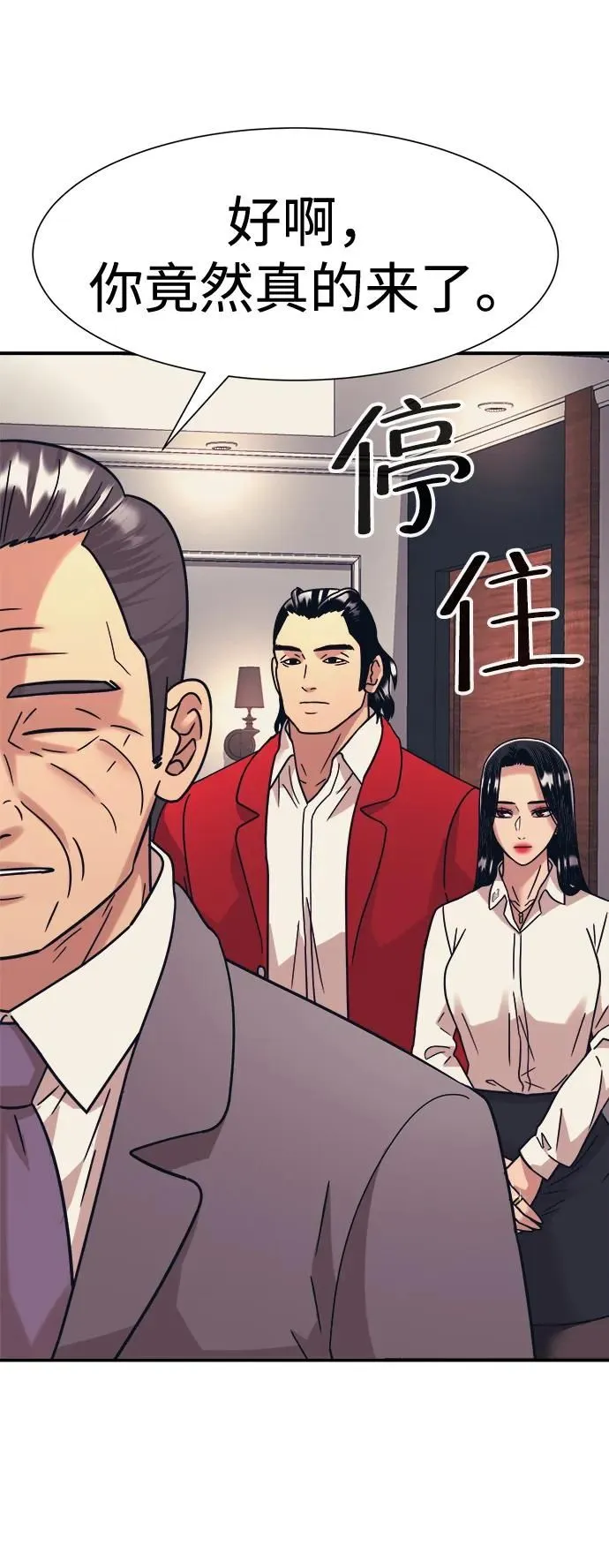 第42话 第54页