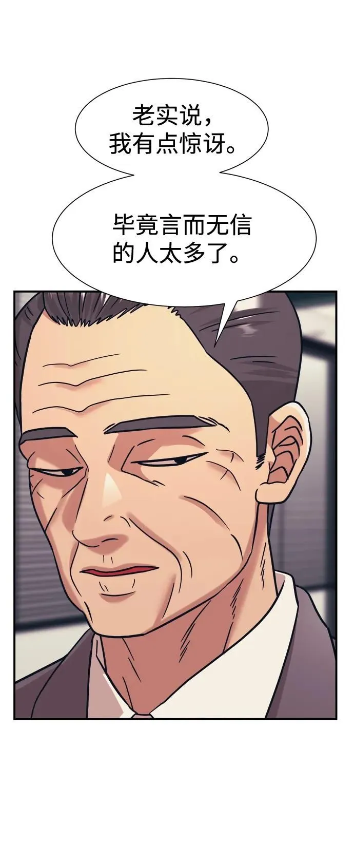 第42话 第55页