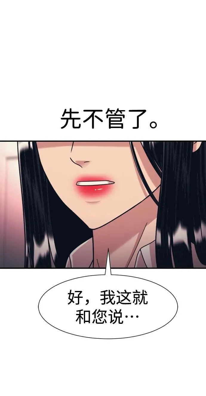 第42话 第57页