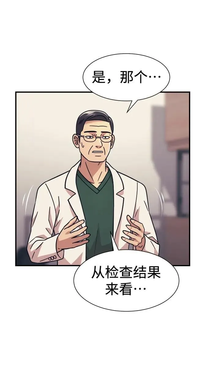 第42话 第61页