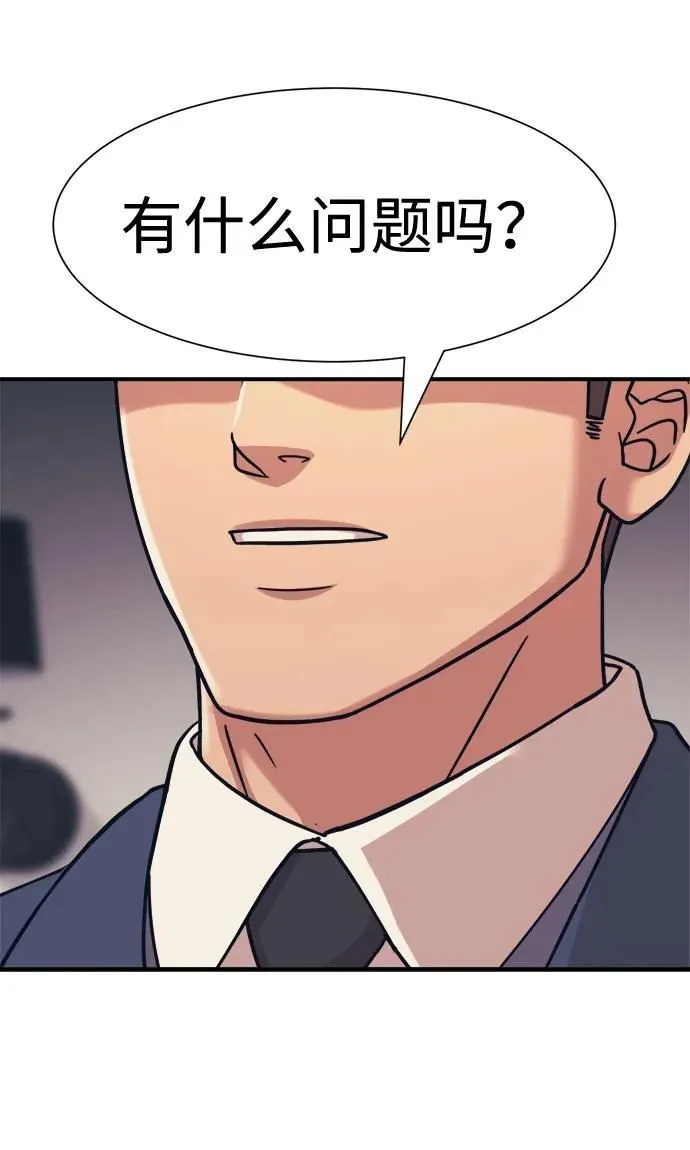 第42话 第62页