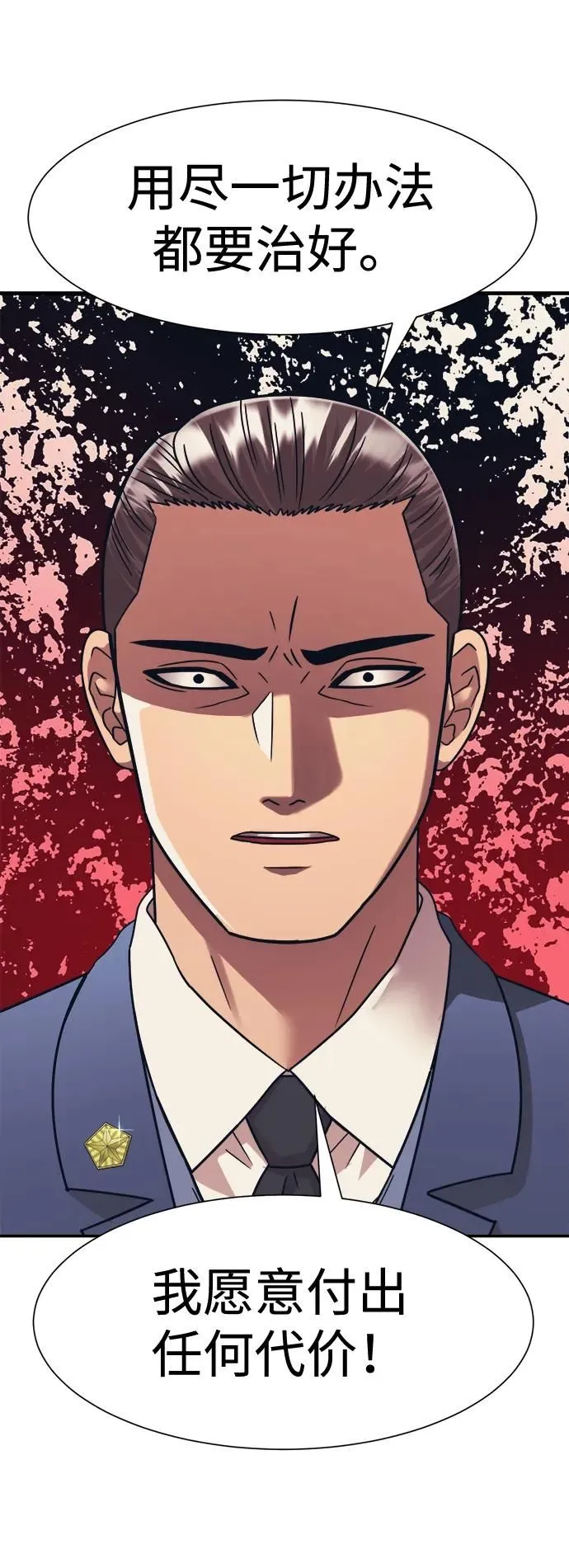 第42话 第63页