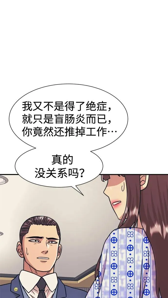 第42话 第66页