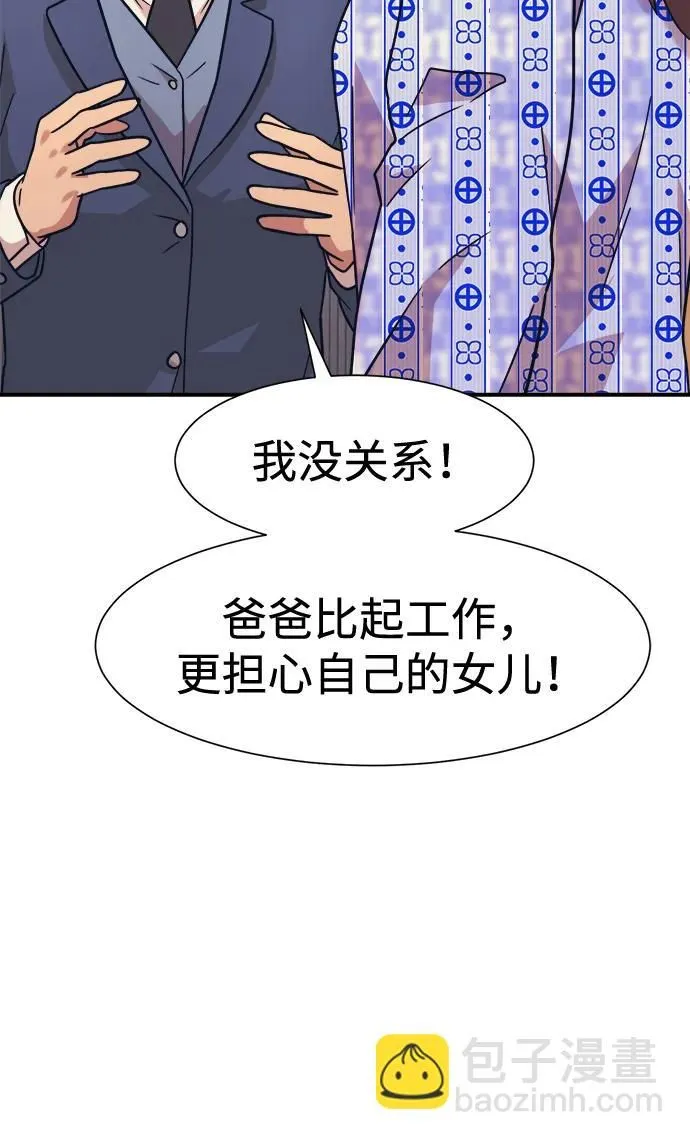 第42话 第67页