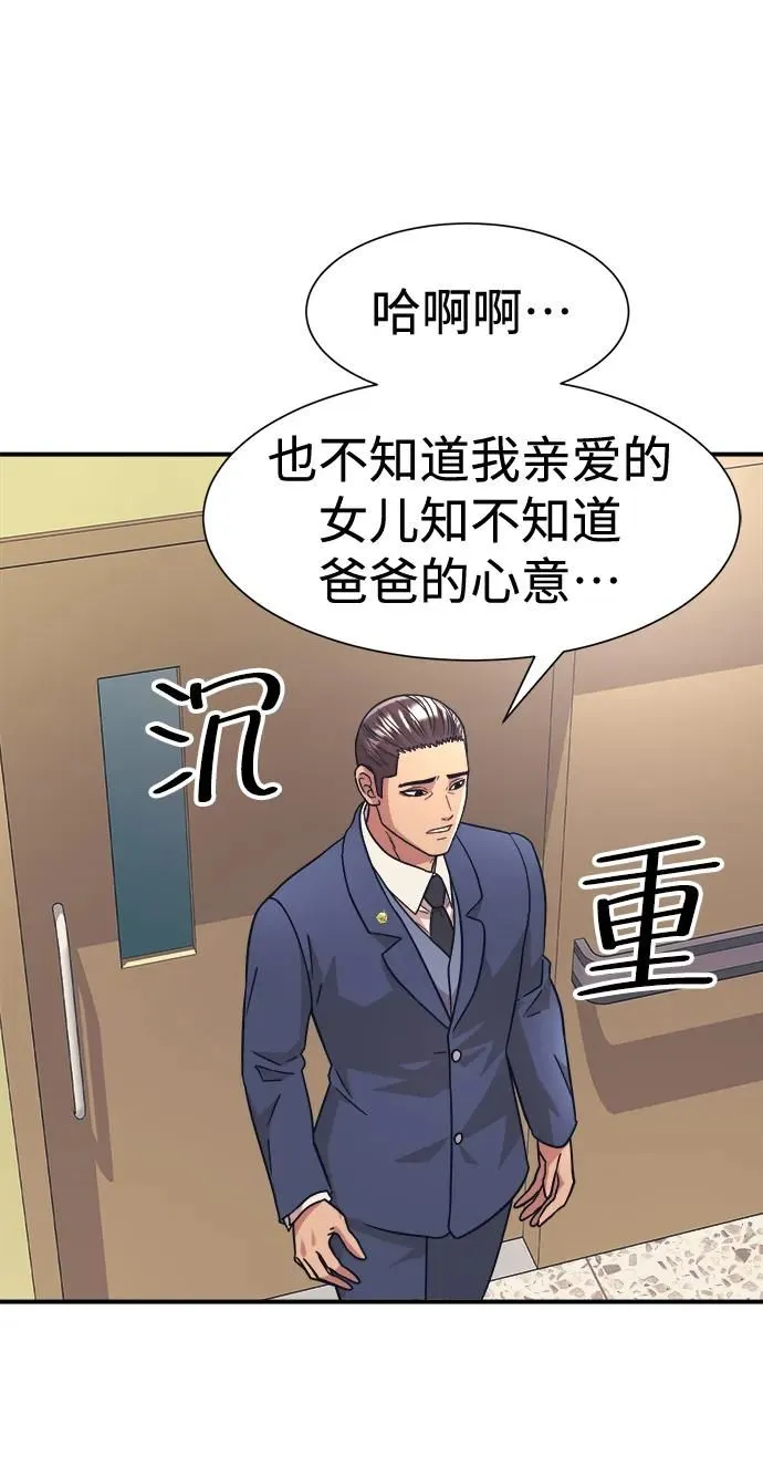 第42话 第69页