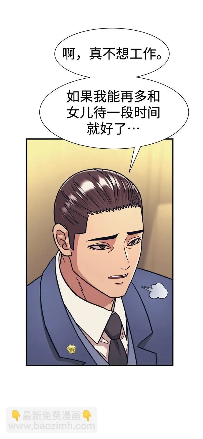 第42话 第70页