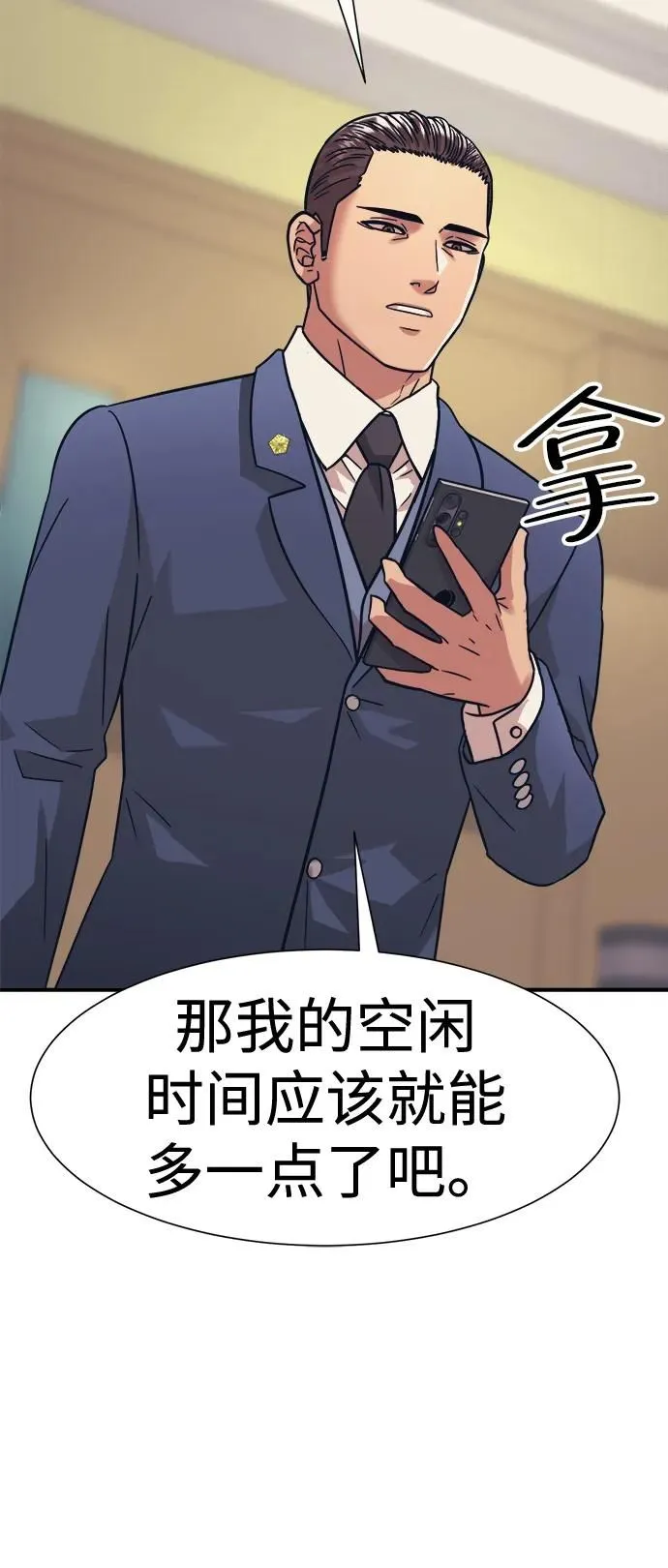 第42话 第72页