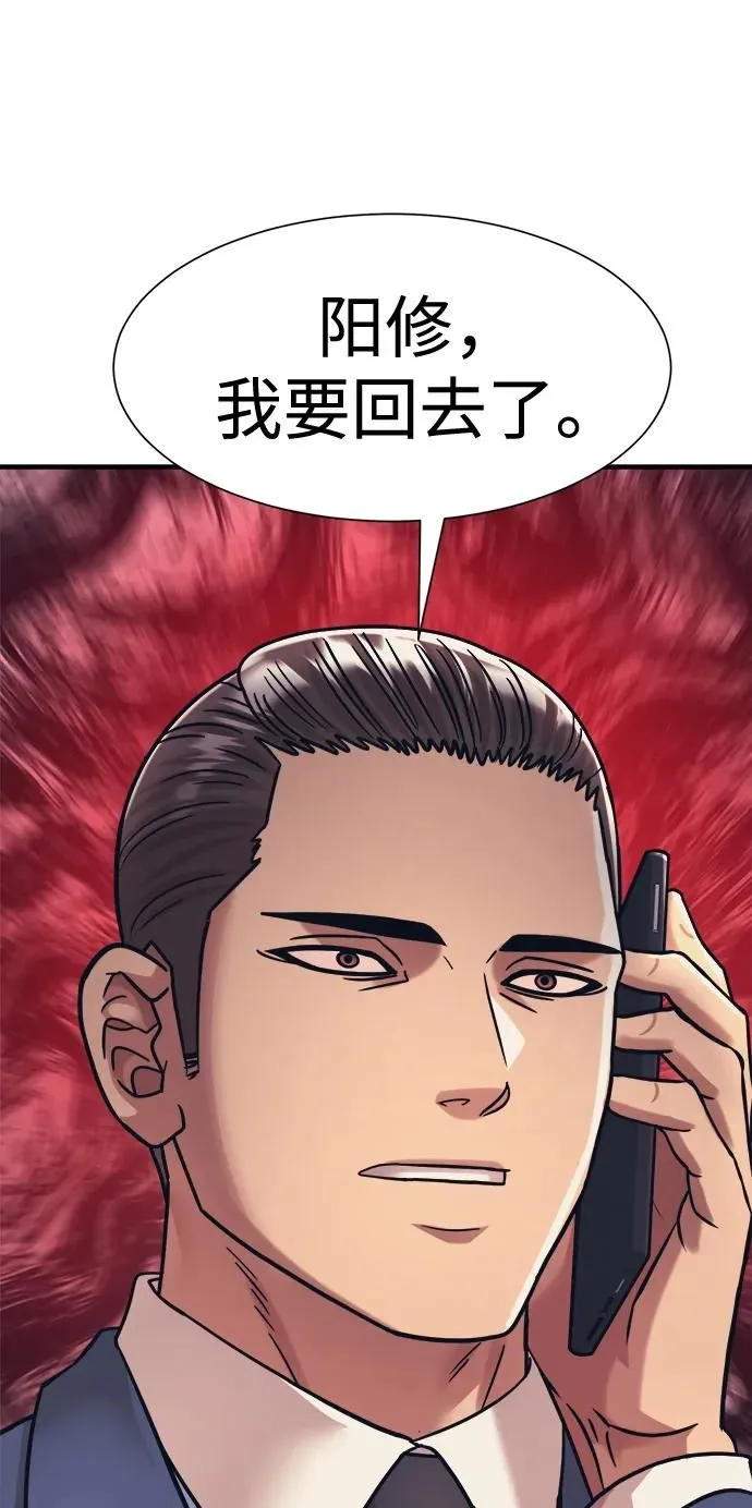 第42话 第73页