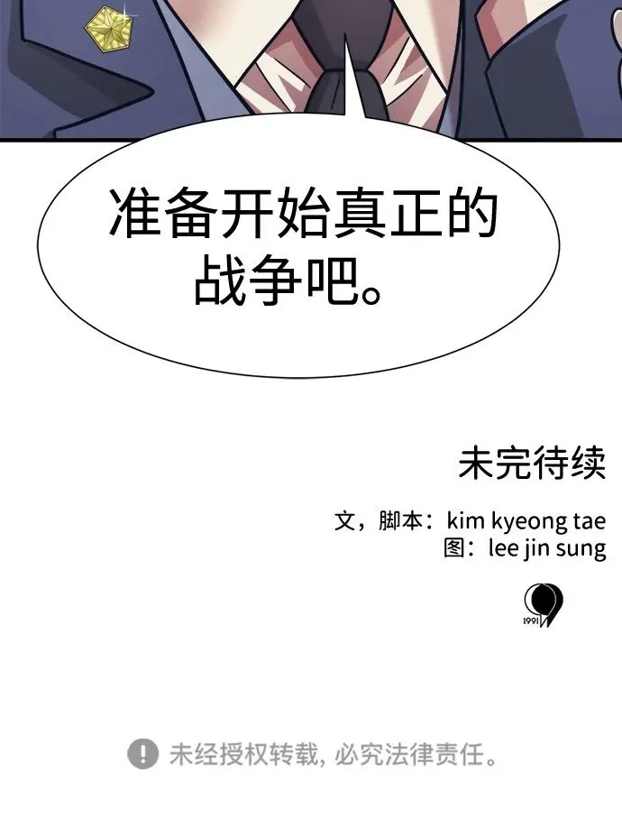 第42话 第74页