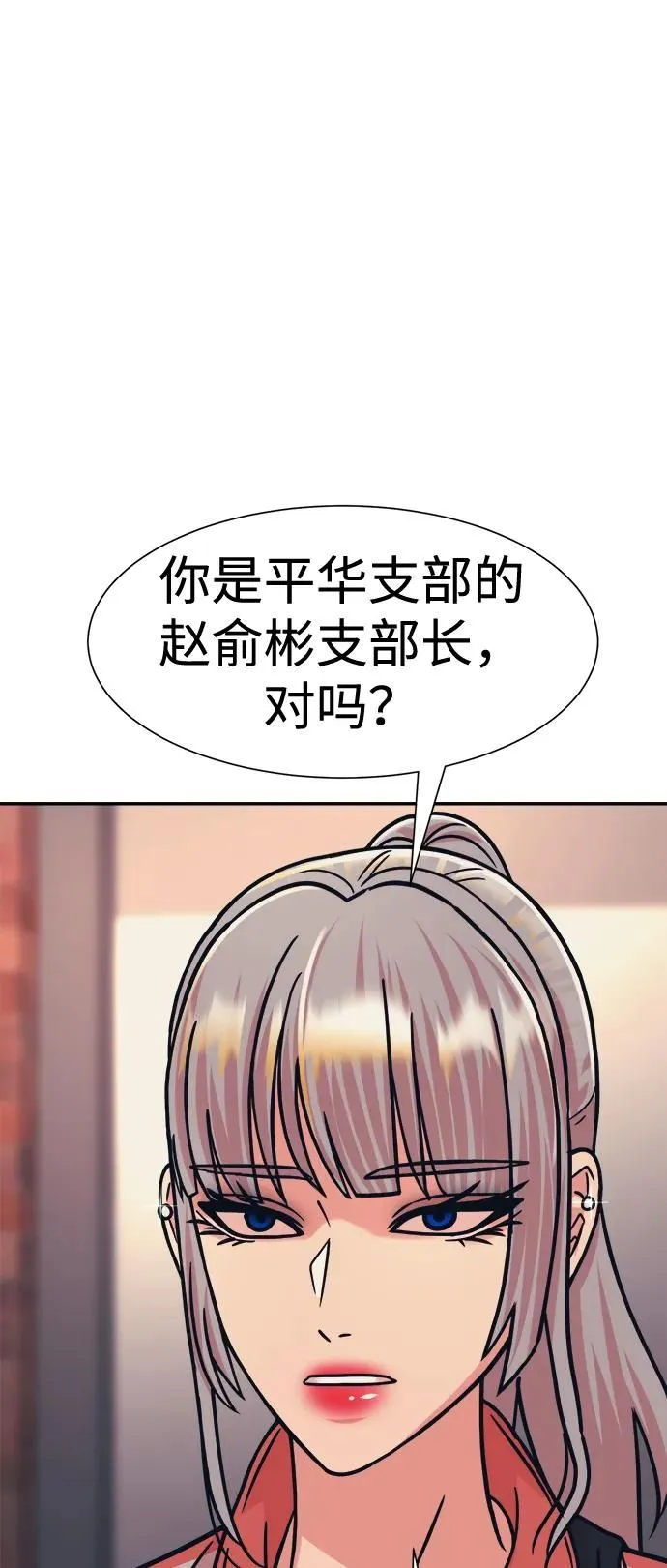 第41话 第3页