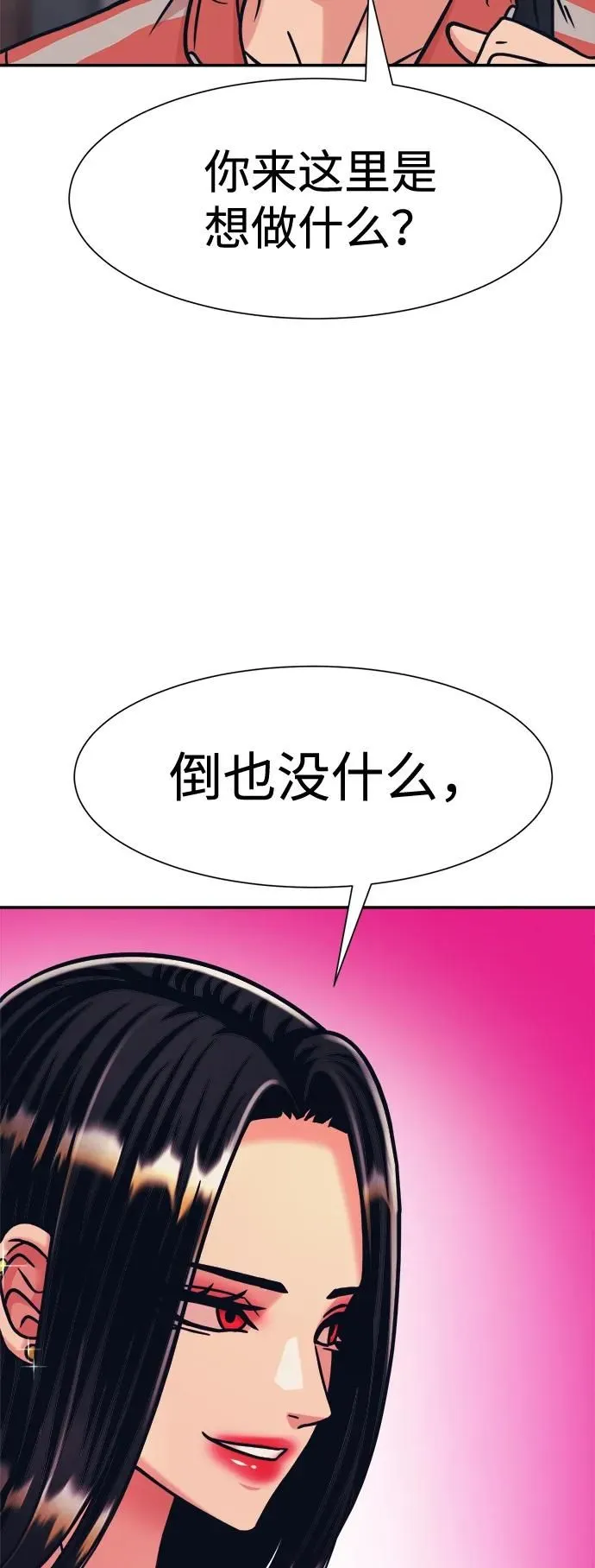 第41话 第4页