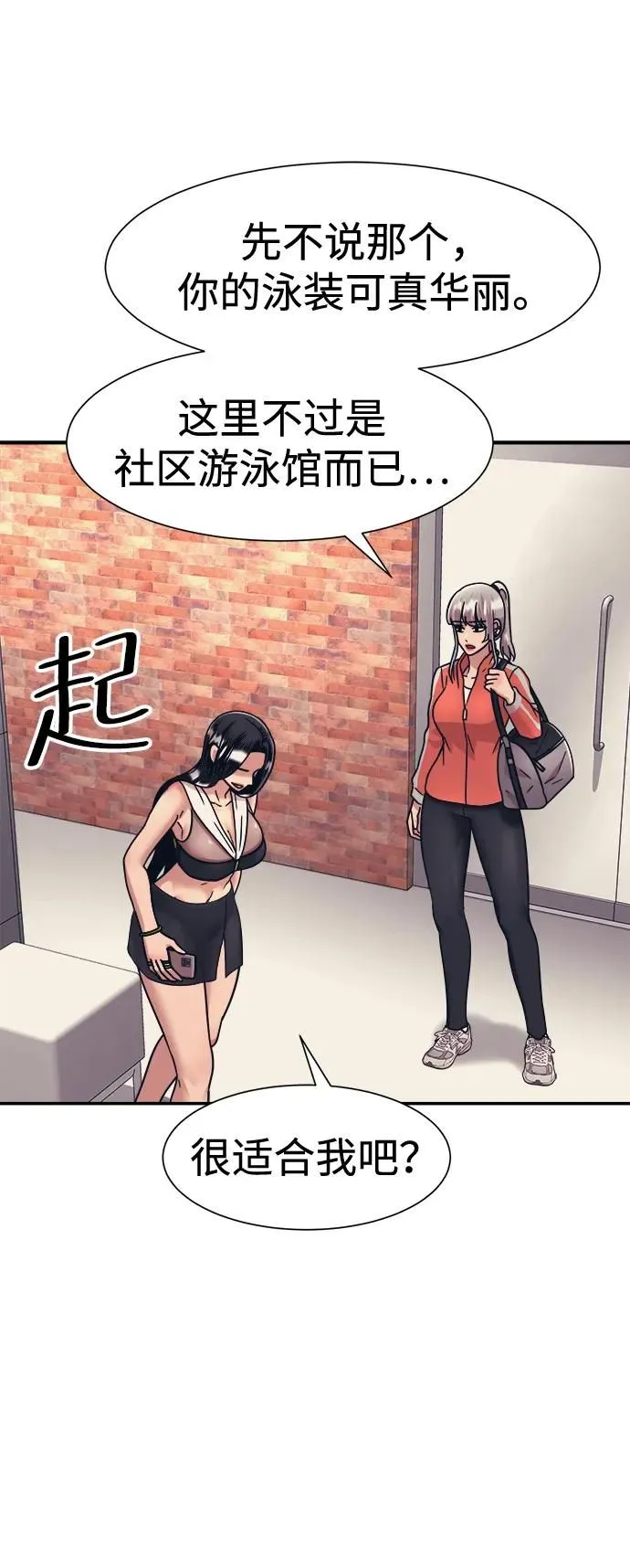 第41话 第7页