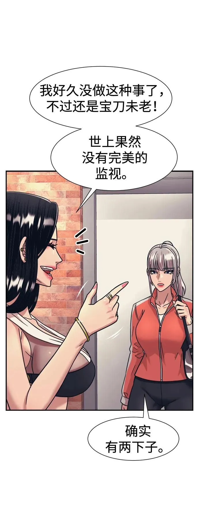 第41话 第12页