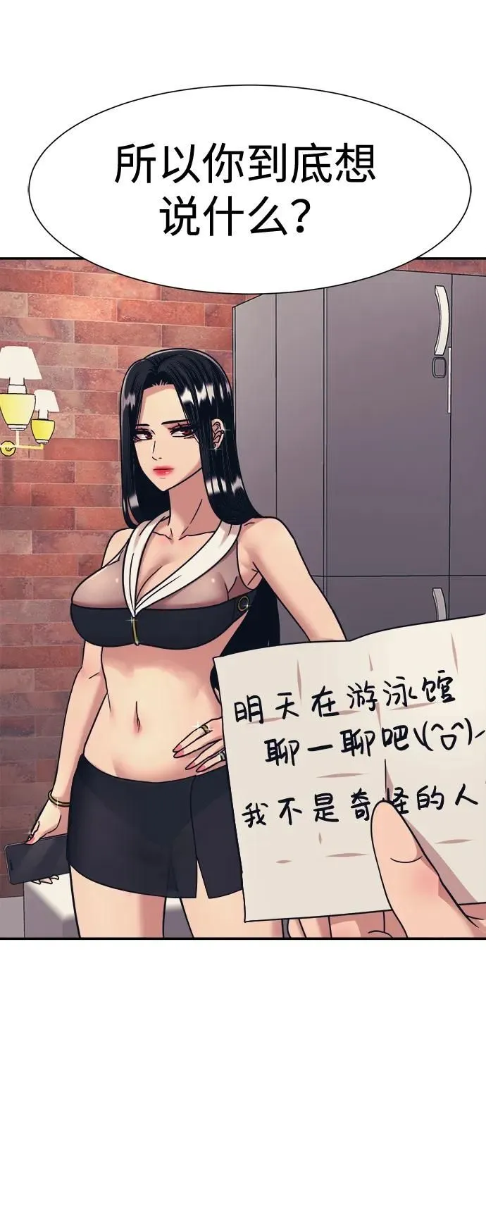 第41话 第14页