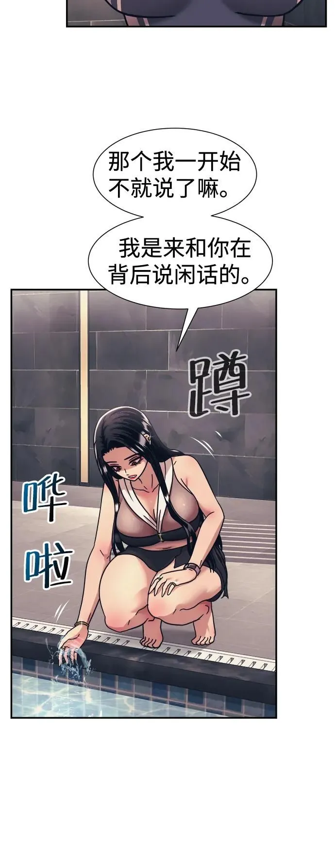 第41话 第19页