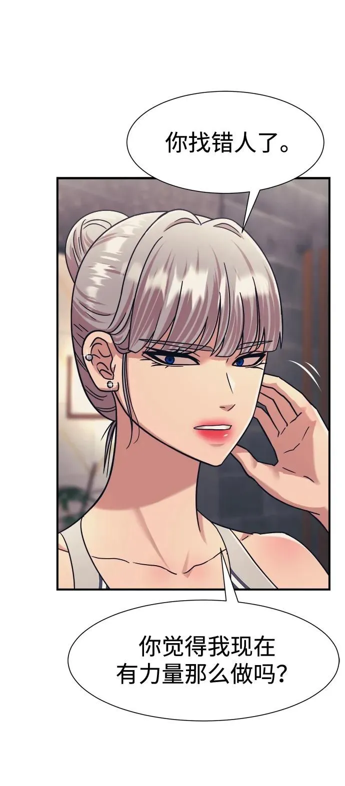 第41话 第23页