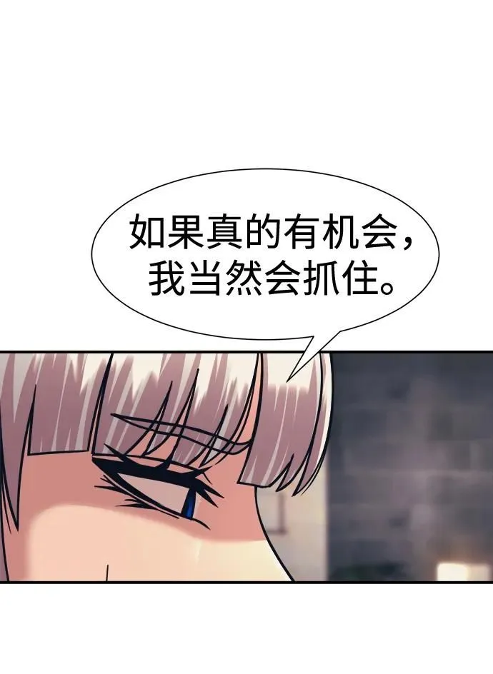 第41话 第30页
