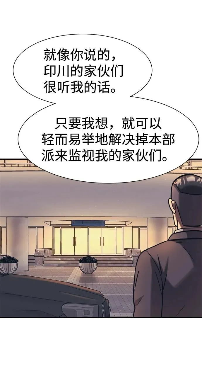 第41话 第31页