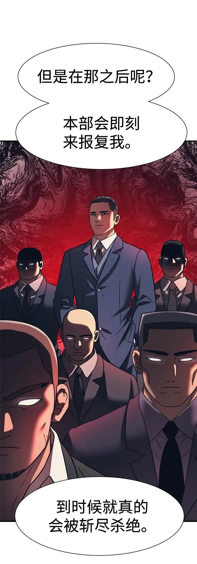 第41话 第32页