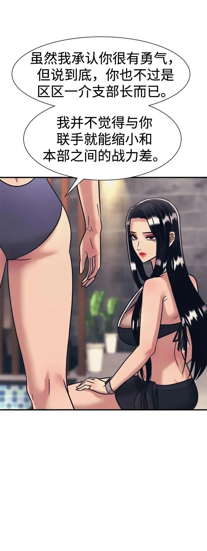 第41话 第35页