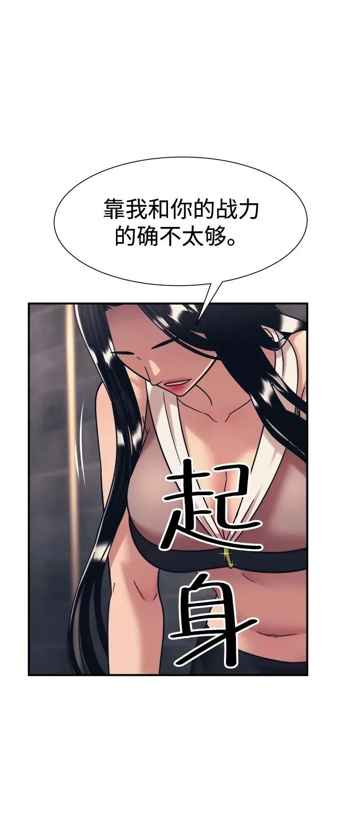 第41话 第36页