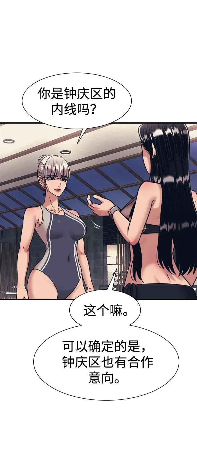 第41话 第38页