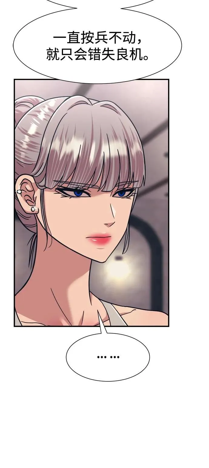 第41话 第40页