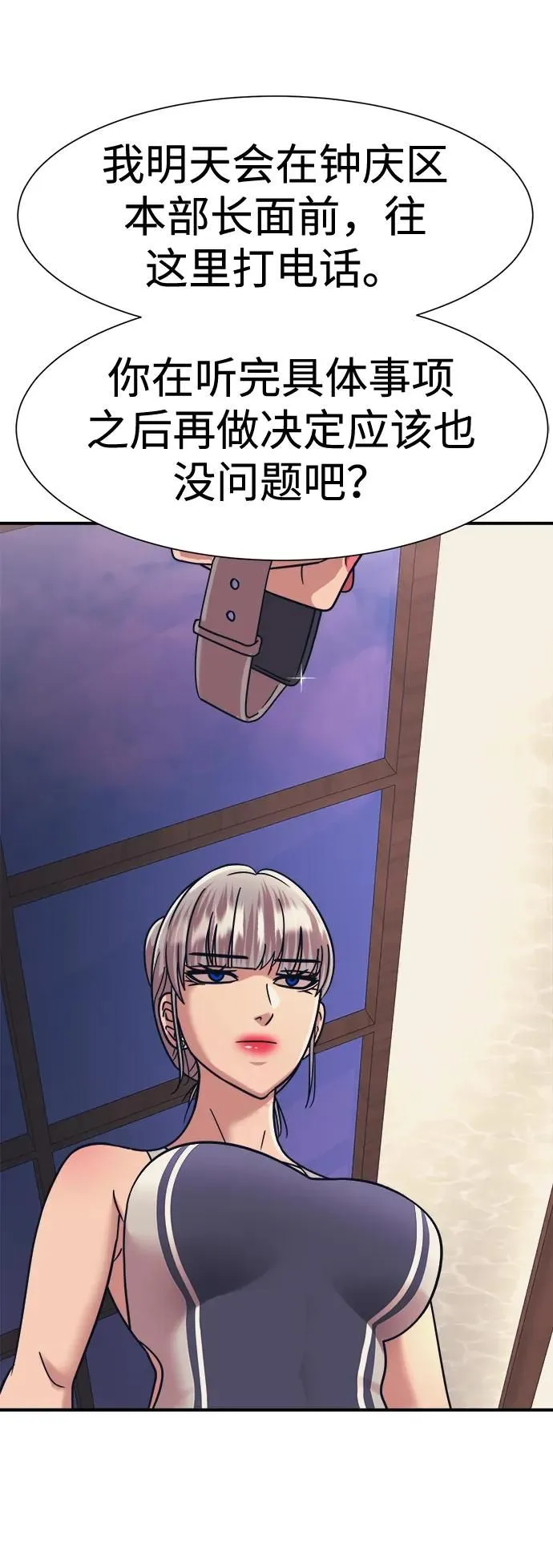 第41话 第43页