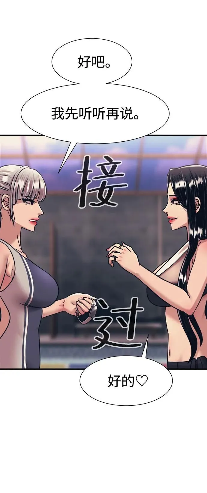 第41话 第45页