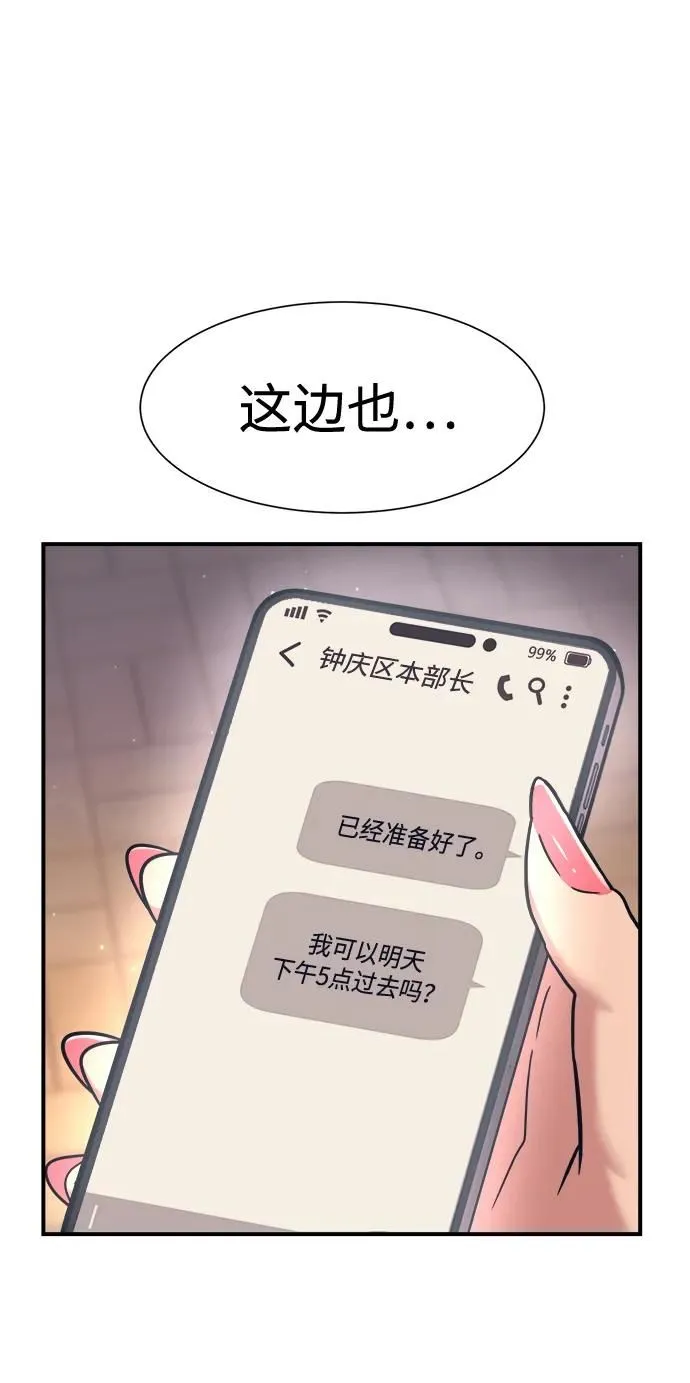 第41话 第54页