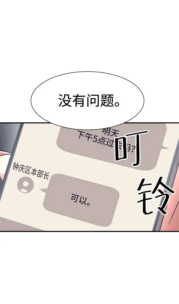 第41话 第55页