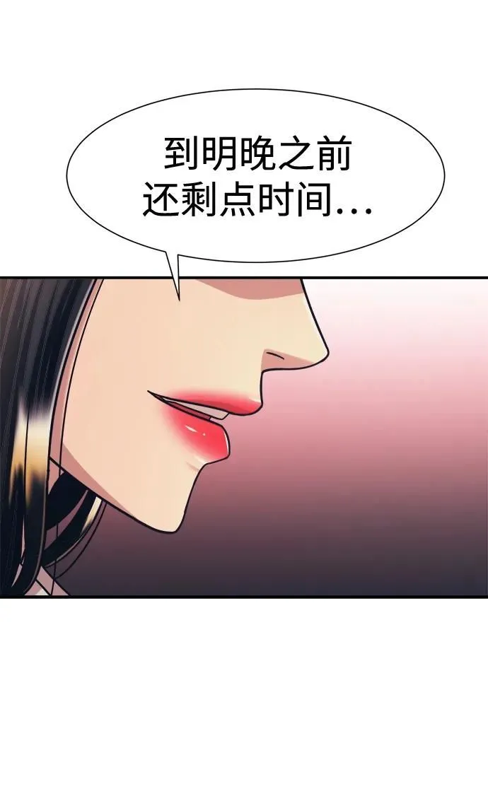 第41话 第56页