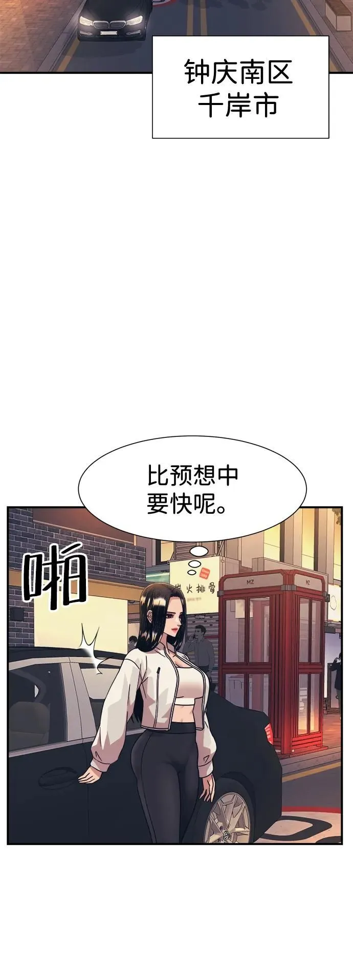 第41话 第59页