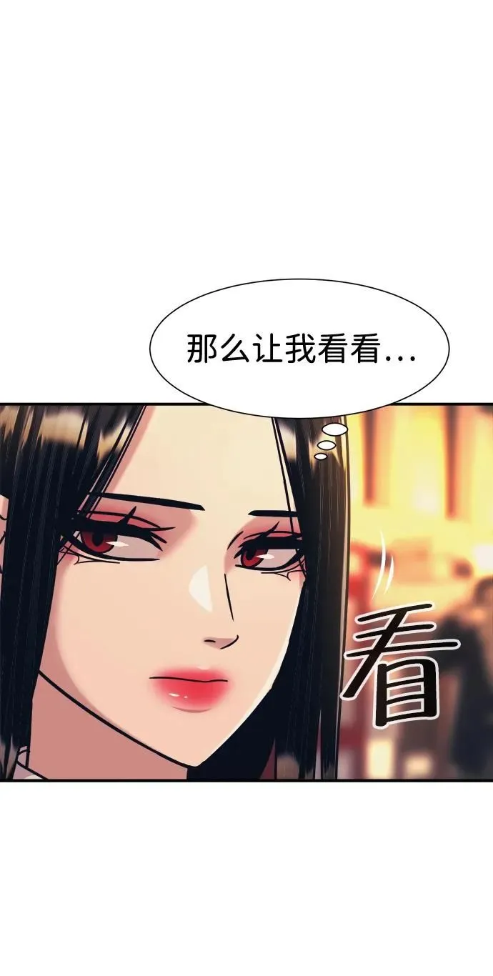第41话 第60页
