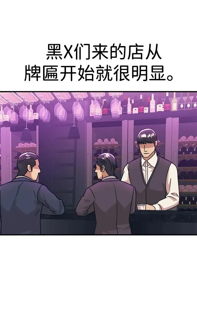 第41话 第64页
