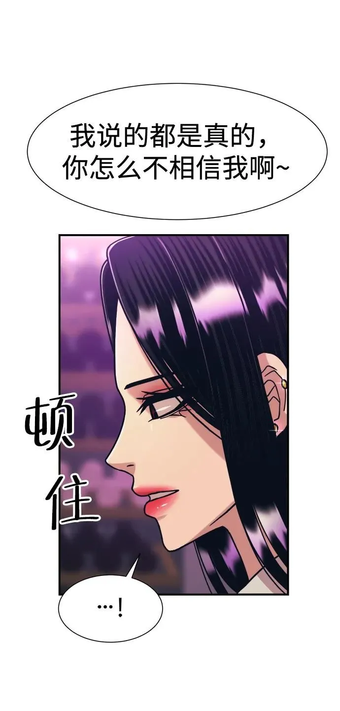 第41话 第67页
