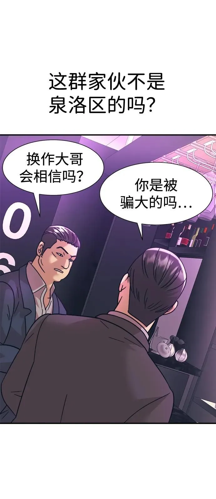第41话 第68页