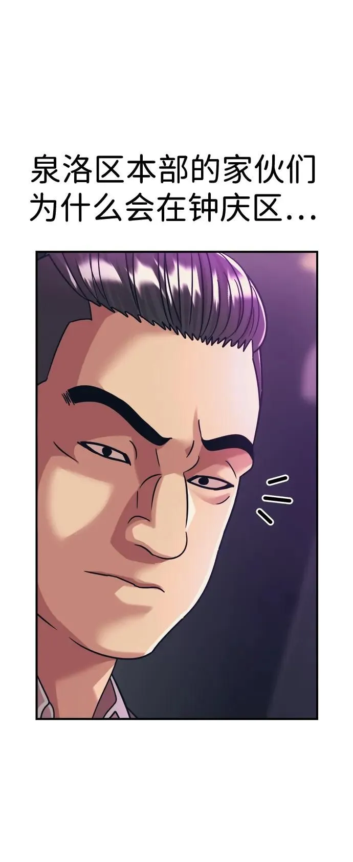 第41话 第69页