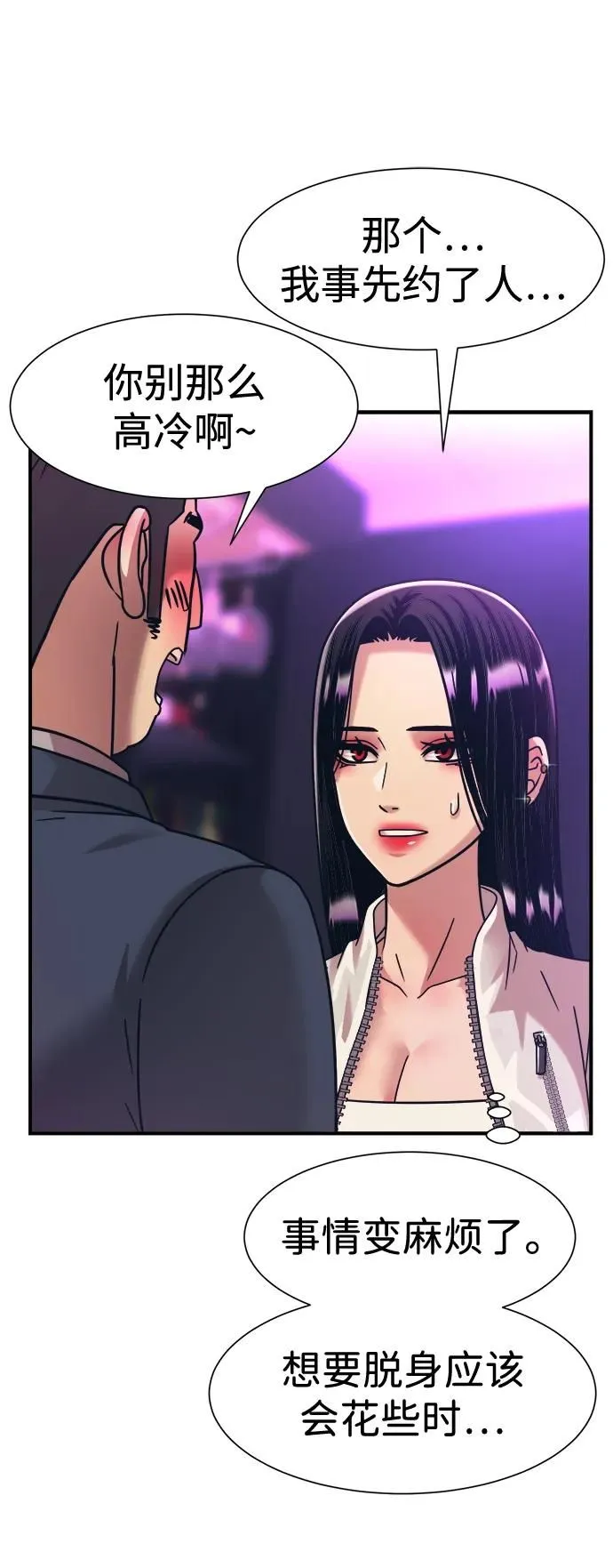 第41话 第71页