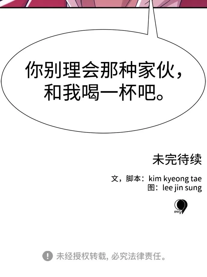 第41话 第75页