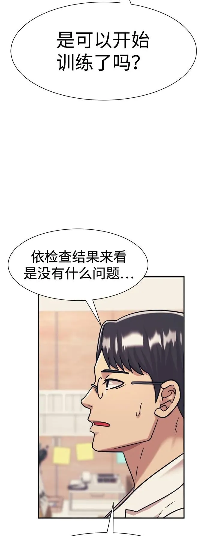 第40话 第3页