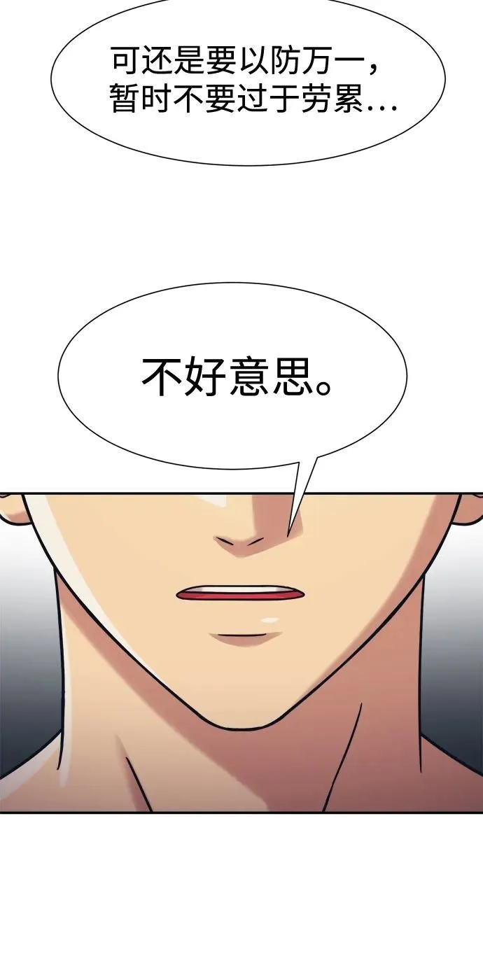 第40话 第4页