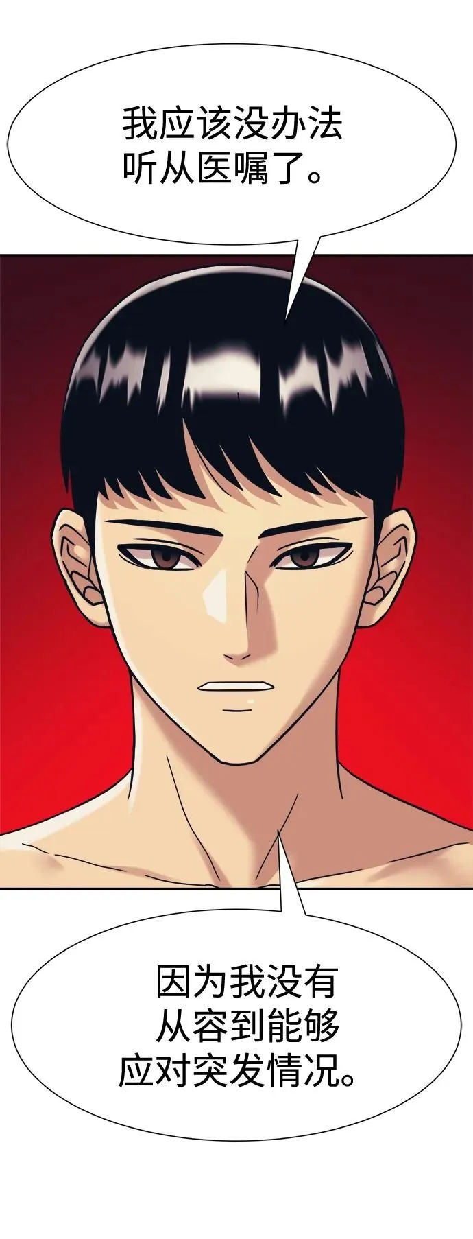 第40话 第5页