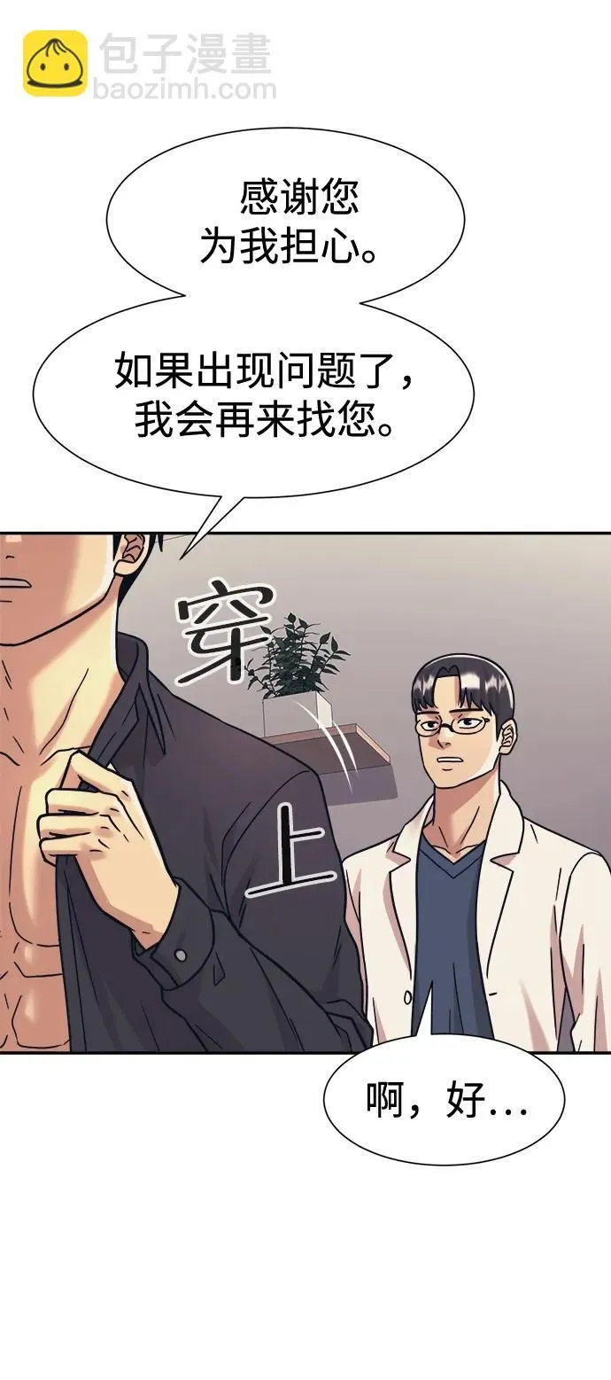 第40话 第6页