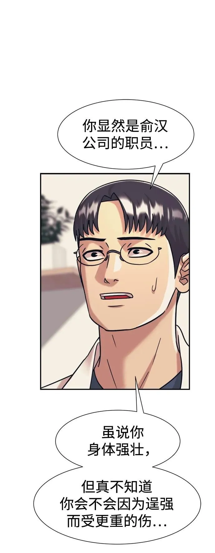 第40话 第7页