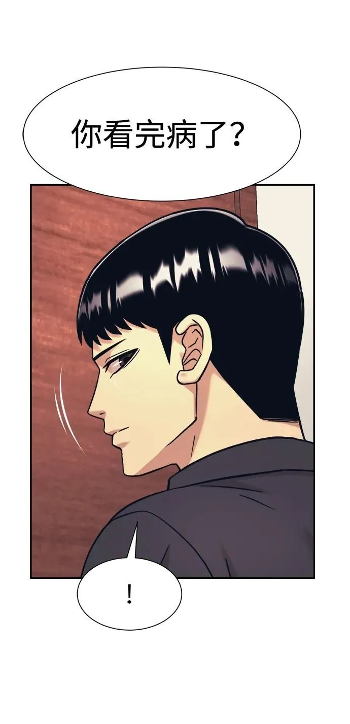 第40话 第9页