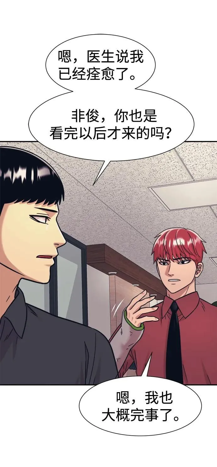 第40话 第10页