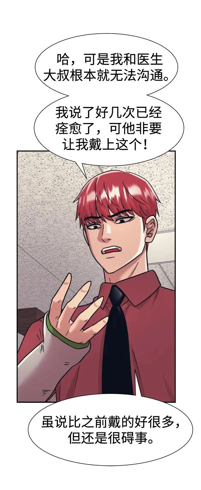 第40话 第11页