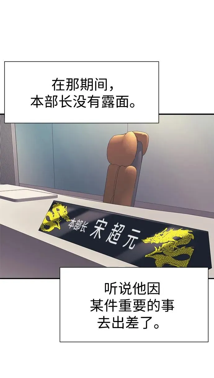 第40话 第18页
