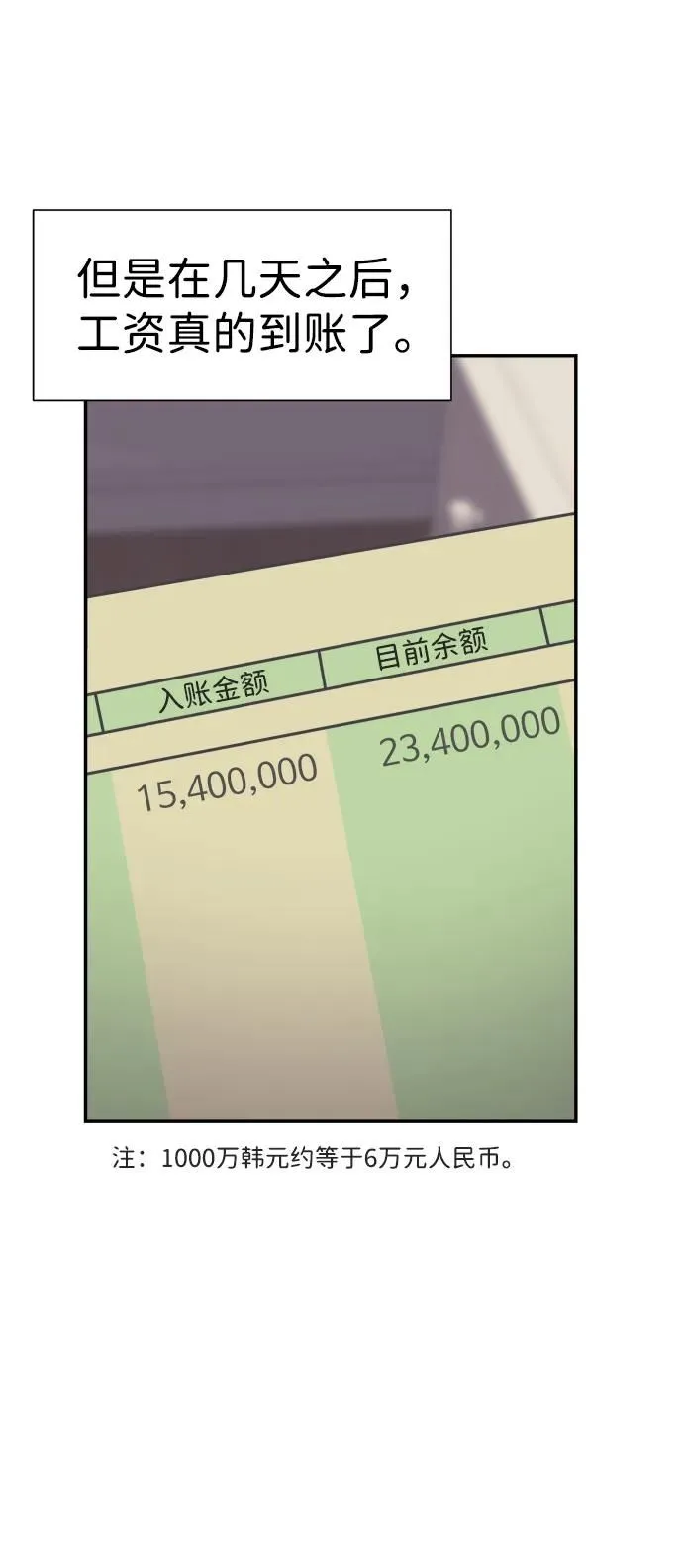 第40话 第21页